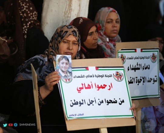 ارشيفية-اعتصام لأهالي الشهداء في غزة