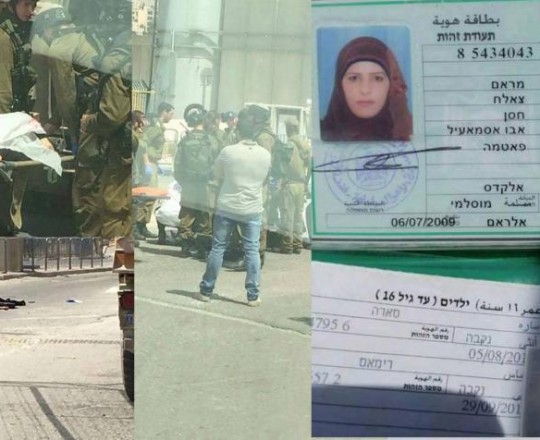 الاحتلال يغلق التحقيق في جريمة إعدام الشهيديْن مرام وإبراهيم طه