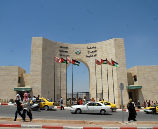 جامعة فلسطينية