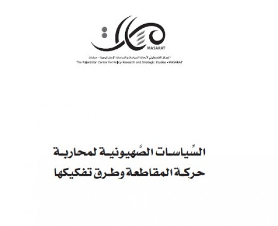 مسارات
