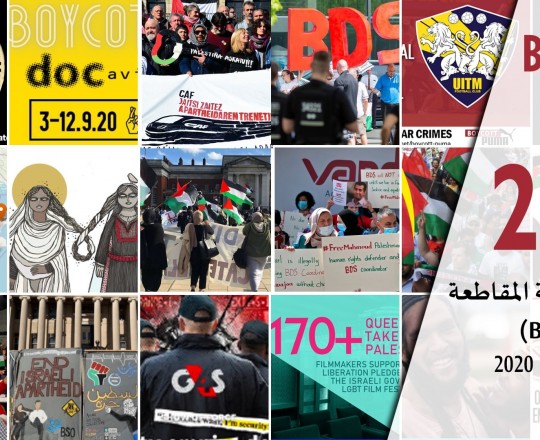 أبرز 20 إنجازاً لحركة المقاطعة (BDS) في عام 2020 - صورة تعبيرية 