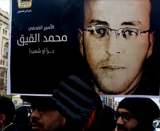 وقفات احتجاجية للمطالبة بالإفراج عن القيق