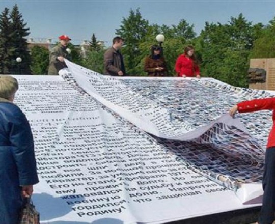 أرشيف: أضخم كتاب في العالم