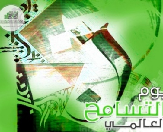 التسامح في الخطاب الفكري العربي
