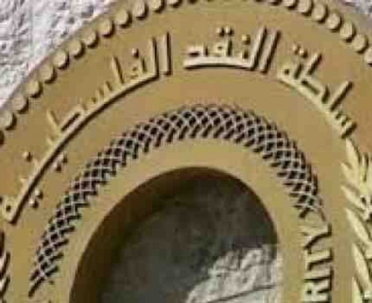 سلطة النقد تطلب من البنوك خصم اقساط الموظفين كاملة