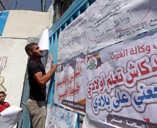 تظاهرة فلسطينية تُندّد بسياسات الأونروا - غزة 14 أغسطس 2014