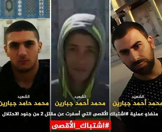 الفدائيين الثلاثة
