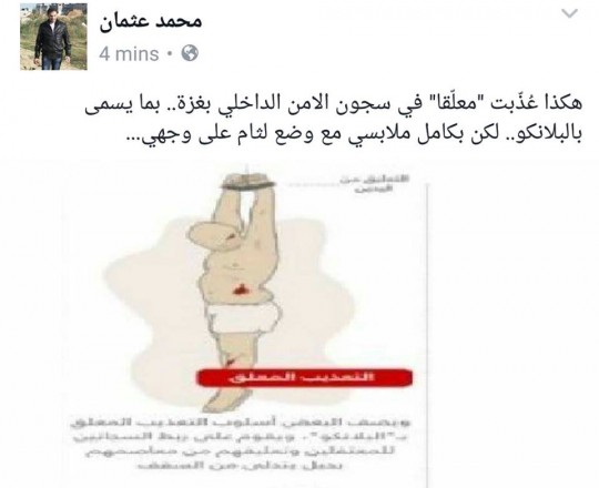 ما نشره الصحفي محمد عثمان 