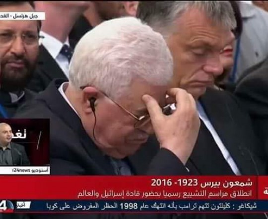 محمود عباس يبكي في جنازة بيريس 