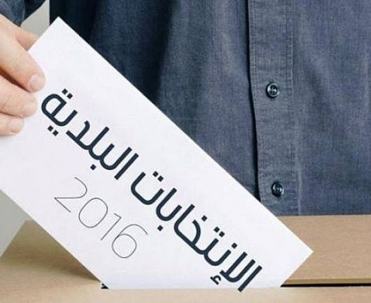 الانتخابات المحلية