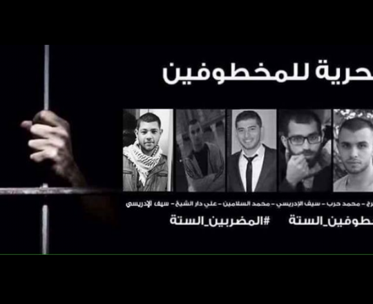 المختطفين لدى مخابرات السلطة 