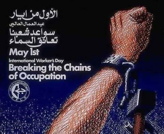 اليوم العالمي للعمال 