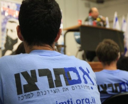 نشطاء من منظمة إم ترتسو الفاشيةالصهيونية