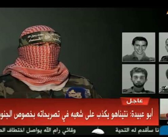 تصريح أبو عبيدة السريع 