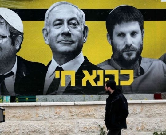 حكومة نتنياهو