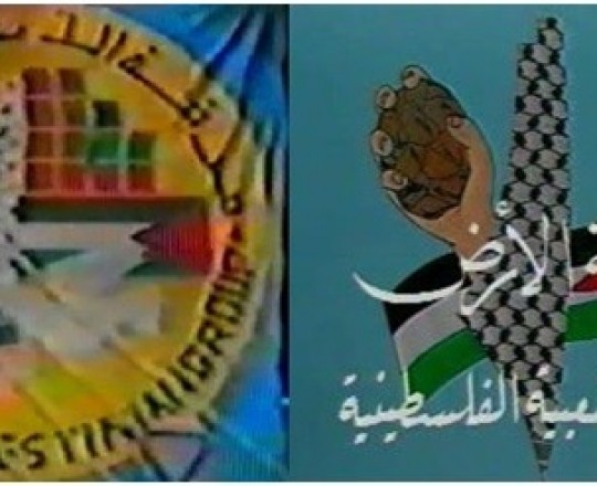 فرقة الارض.jpg