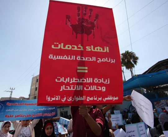 وقفة إحتجاجية أمام مقر الأونروا بغزة - ارشيف