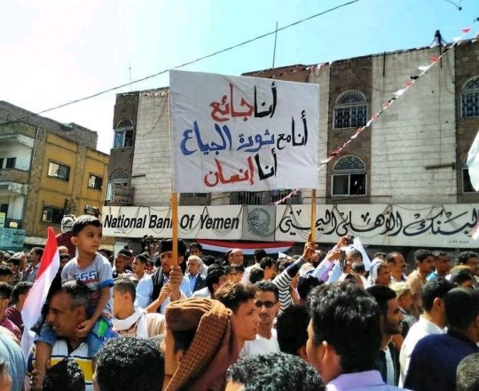 صورة من التظاهرة نقلًا عن تويتر 