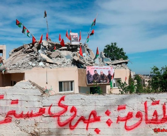 ركام المنزل المهدوم