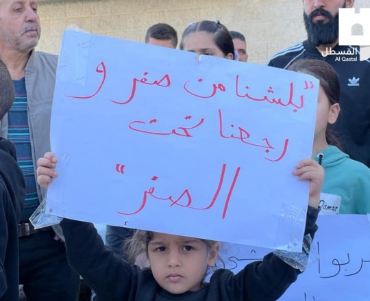 صورة من الوقفة 