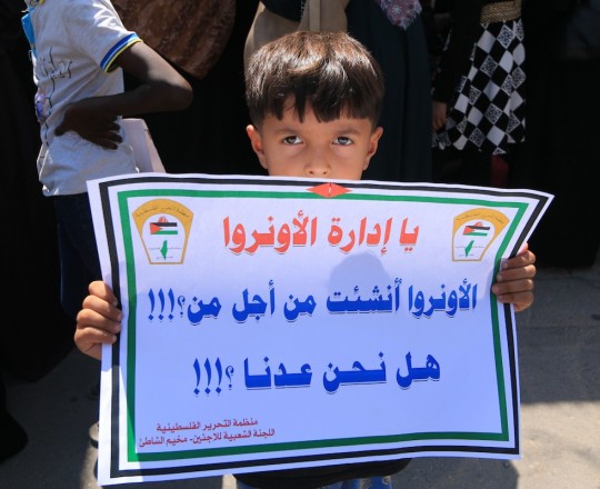 اعتصام أمام مقر الأونروا ‫في غزة يوم 29 تمّوز/يوليو 2018 