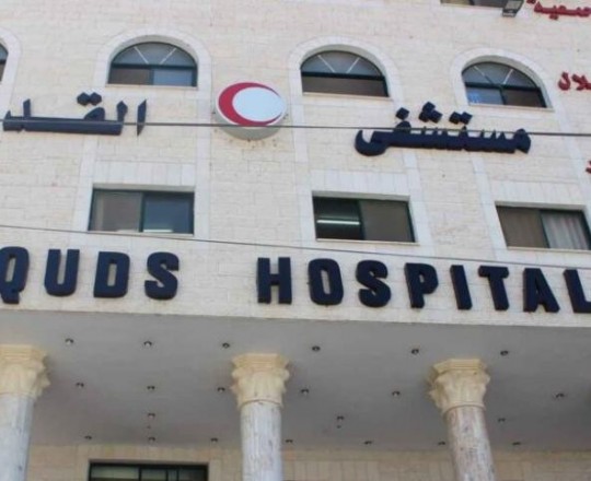 مستشفى القدس في غزة