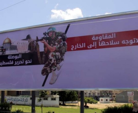 يافطة نصبتها حماس في واحد من أكثر المفاوق حيوية بمدينة غزة 