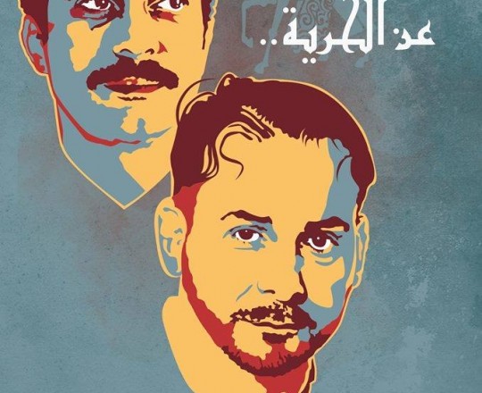 غسان كنفاني و بلال كايد