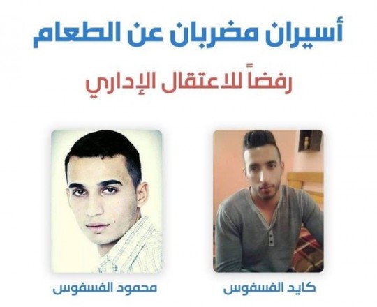 الاسيران محمود وكايد الفسفوس