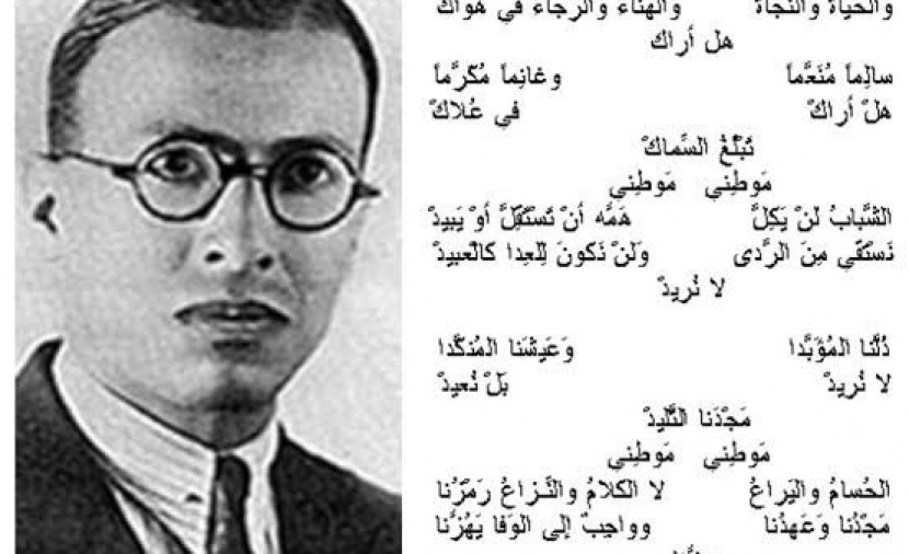 نشيد "موطني" من فلسطين إلى العراق