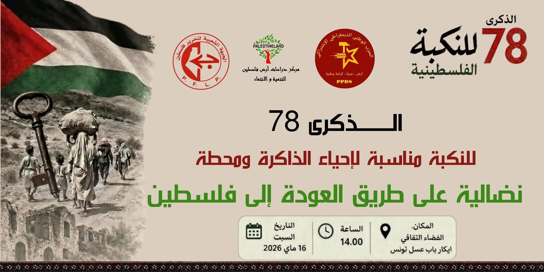 وطد222.jpeg