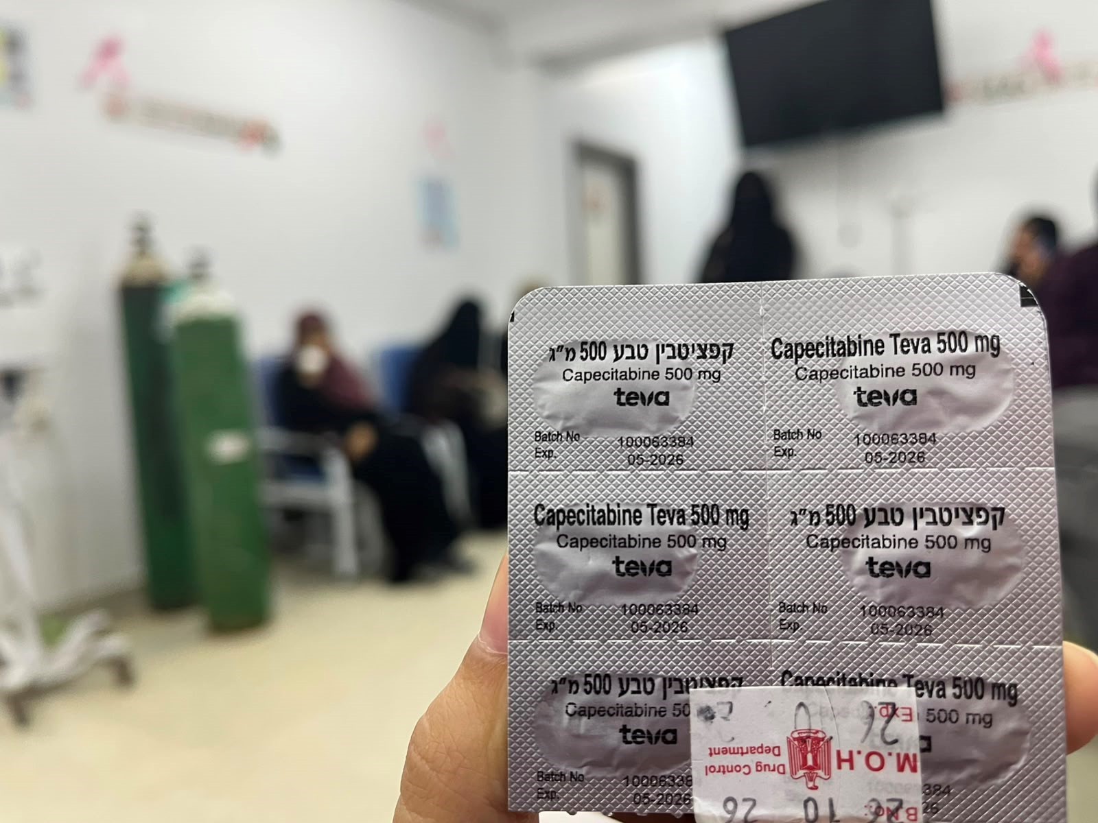 أخر حبات العلاج البيولوجي المفقود