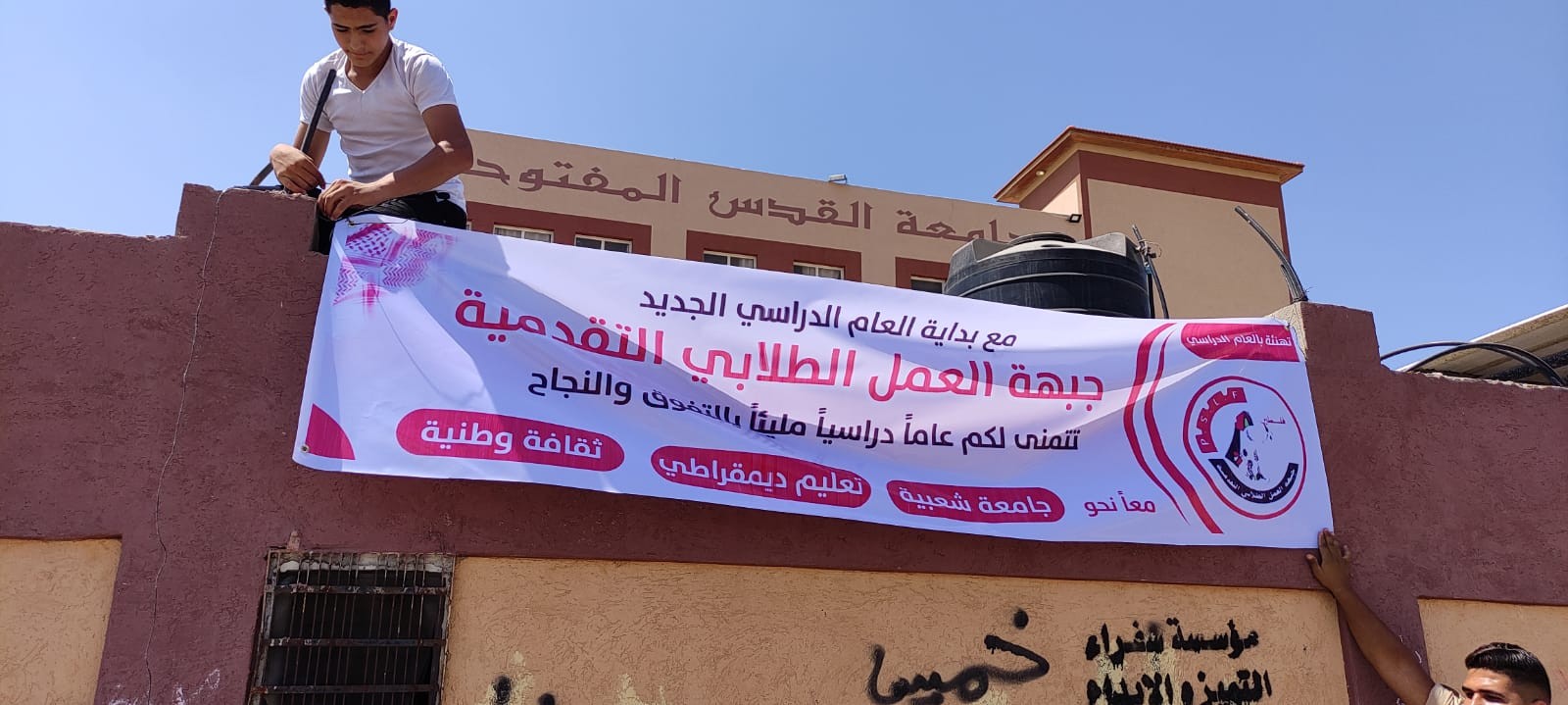 جبهة العمل الطلابي في جامعة القدس المفتوحة تواصل جهودها في استقبال وتوعية الطلبة الجُدد (4).jpg