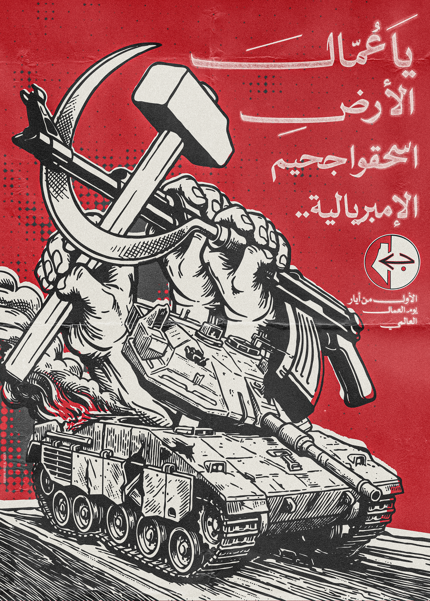 يوم-العمال-2026.png