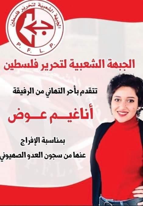 أناغيم عوض 1.jpg