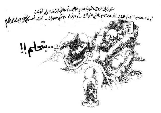 كاريكاتير | ناجي العلي.. وثيقة سفر اللاجئين الفلسطينيين!